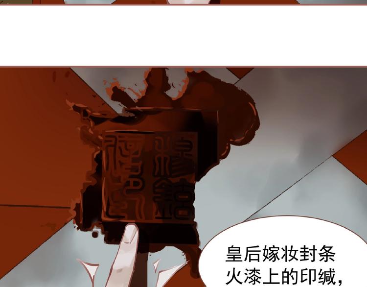 第29话  凤位更迭12