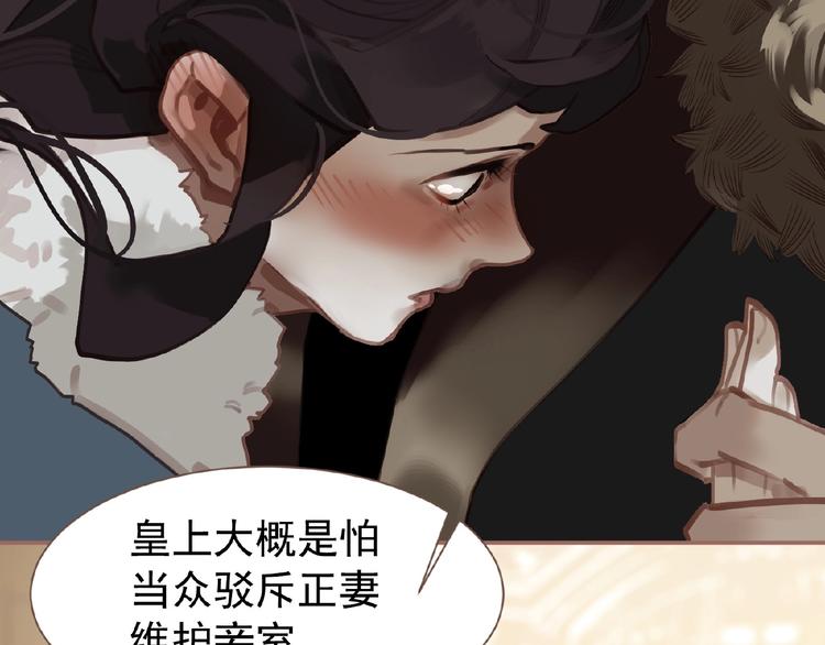 第29话  凤位更迭40