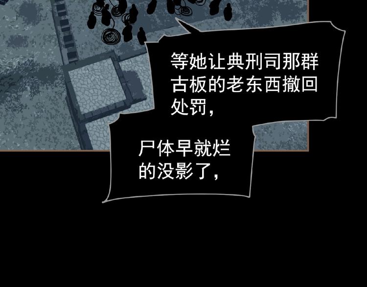 第34话 罢黜后位37