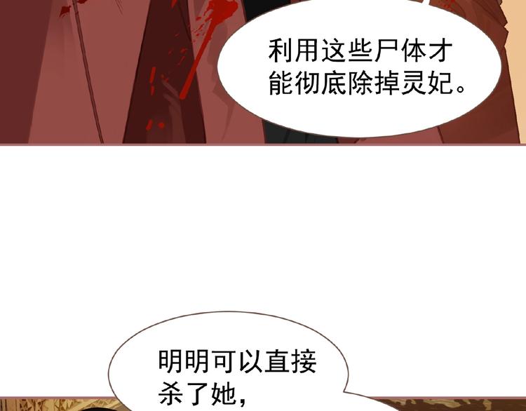 第25话 杀戮计划中66