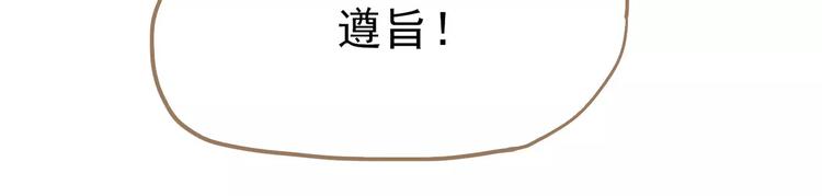 第16话 不要滥用同情39
