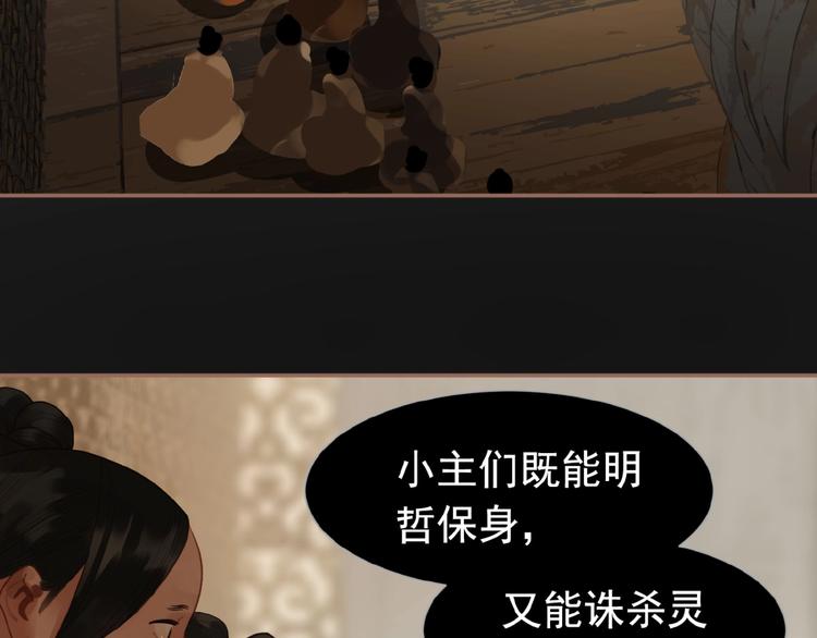 第24话 总有我在你身后19