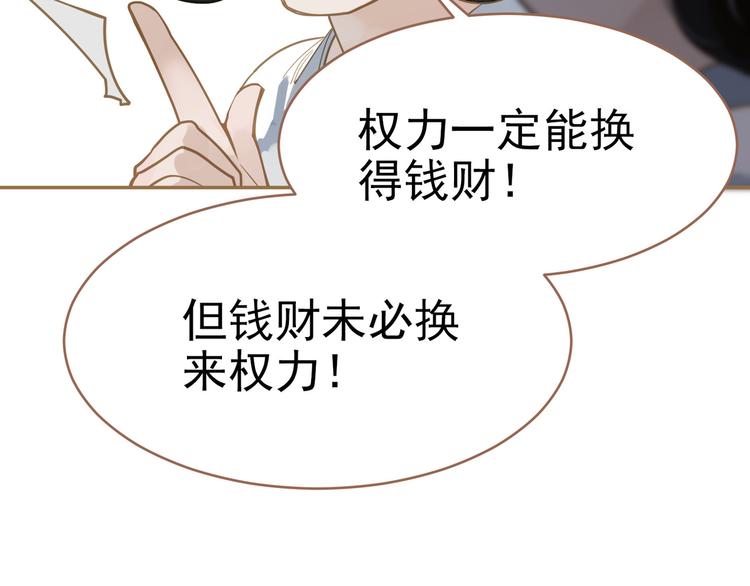 第24话 幻妃的突袭11