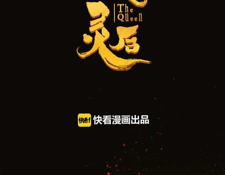 第9话 朕心有疾21