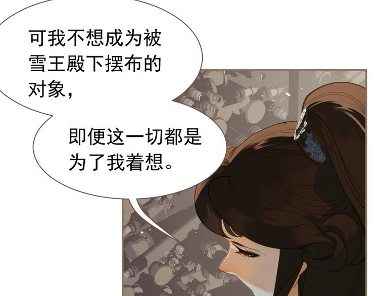 第二季 第4话 雪王的告白48