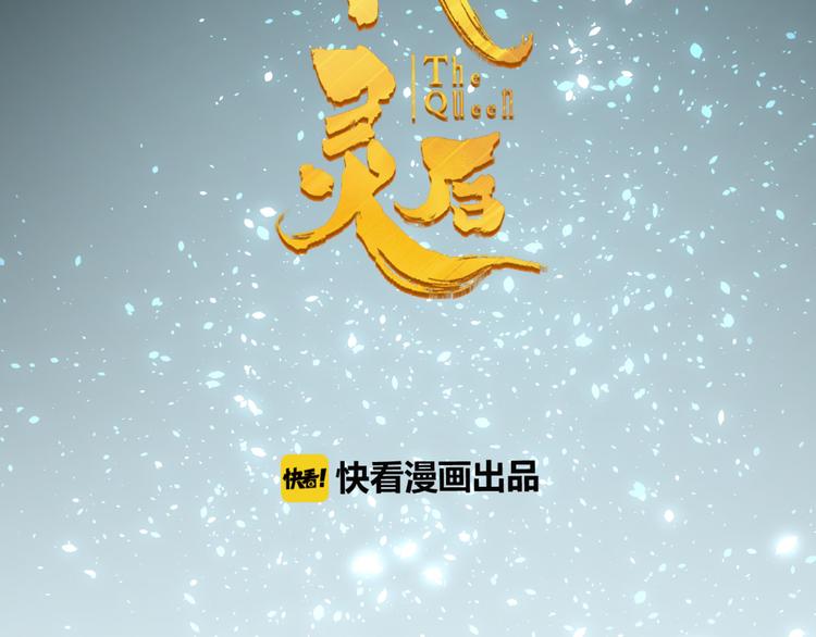 第33话 灭族真相1