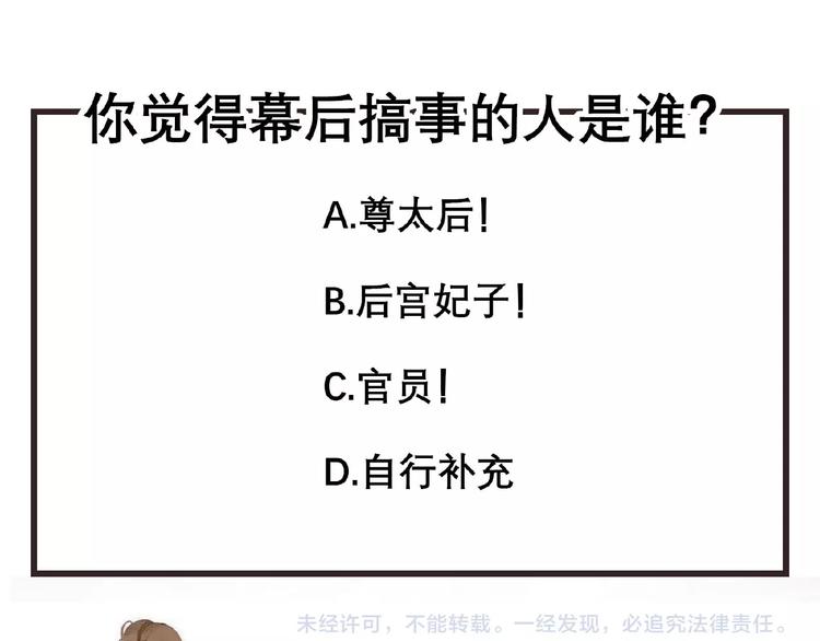 第24话 总有我在你身后116