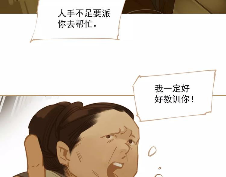 第1话 贱奴成妃？！55