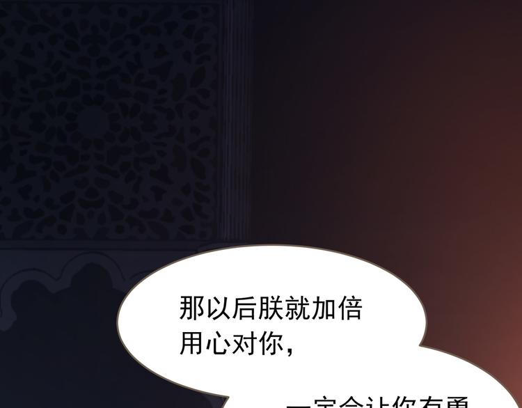 第20话 我是烁夜公主43