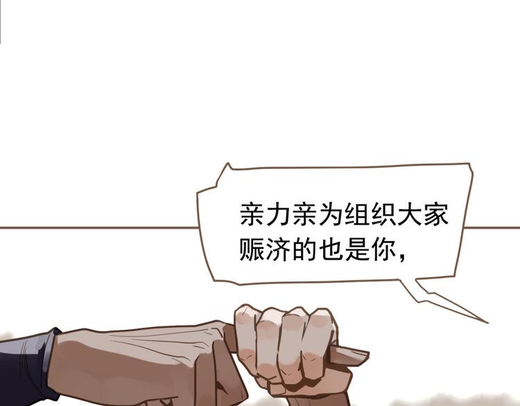 第10话 饥童107