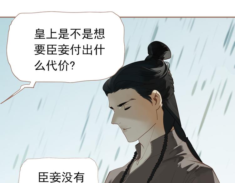 第29话 孤立无援19