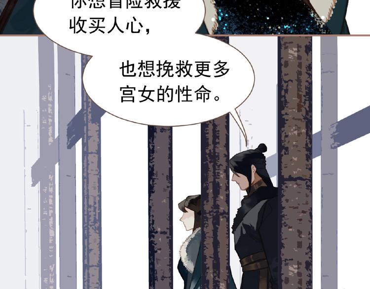 第17话  利益之上87