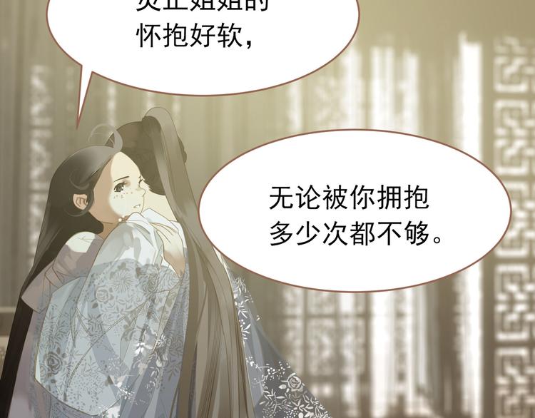 第24话 幻妃的突袭92