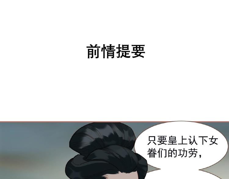 第27话 妻妾之争0
