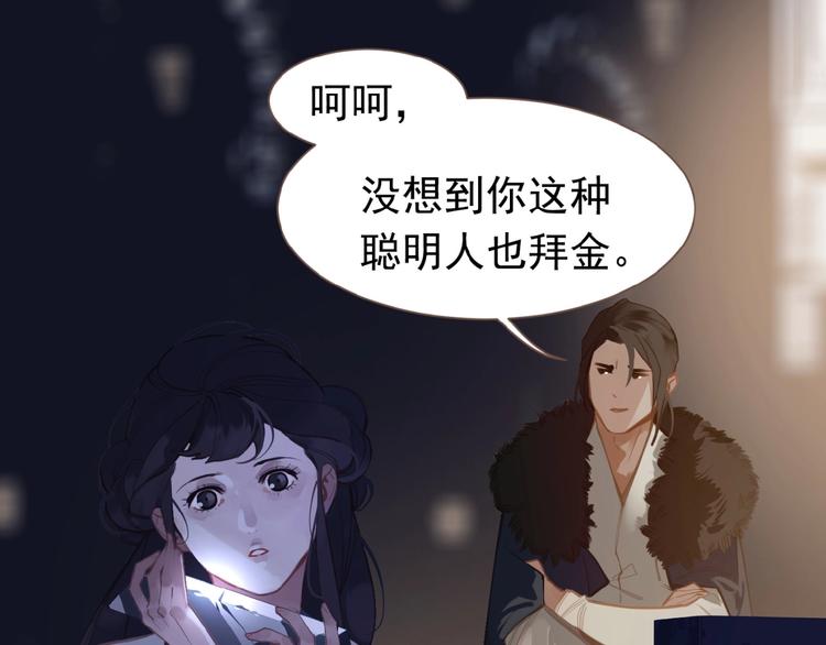 第19话 红颜祸水16