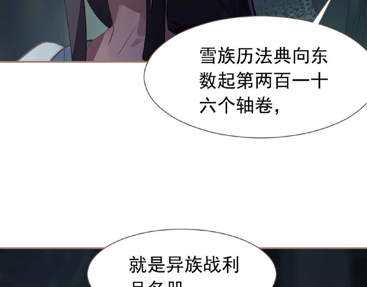 第20话 残缺记忆73