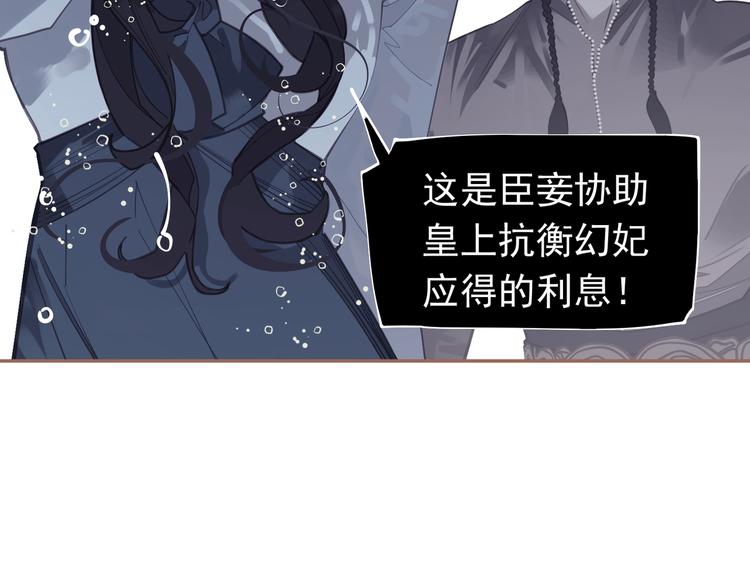 第31话 正式升妃27