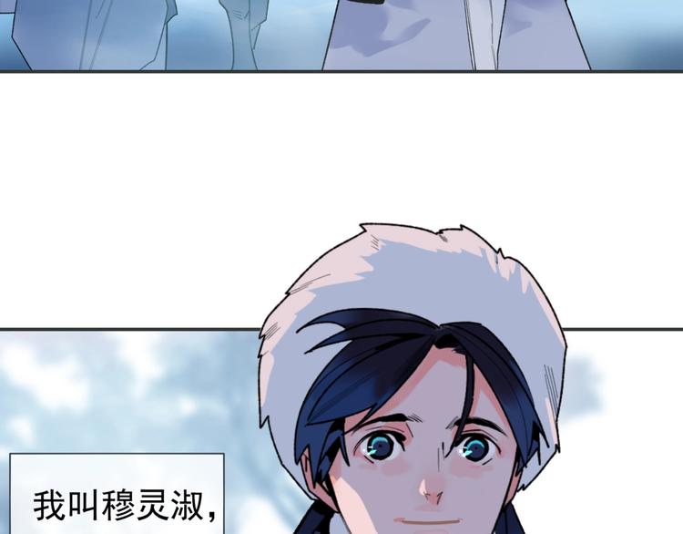 番外4 雪王6