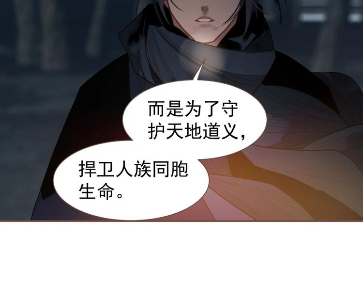 第57话 另一个真相51