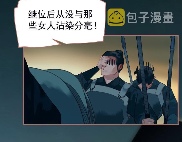 第26话 以皇后之名15