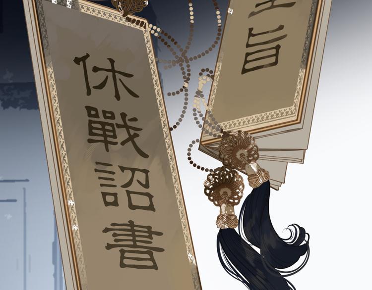 第44话 跳反结盟77