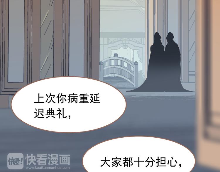 第31话 正式升妃93