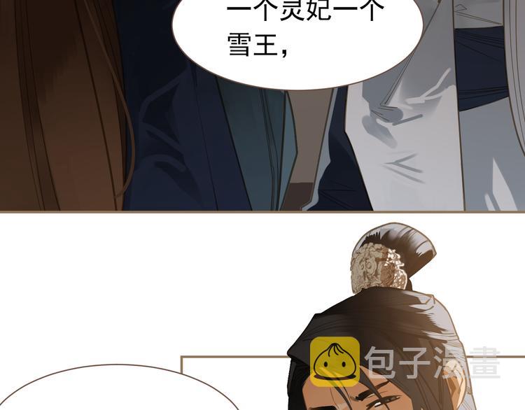 第二季 第4话 雪王的告白59
