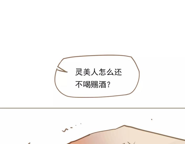 第3话 当众现形？106