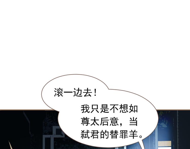 第45话 皇权之争58