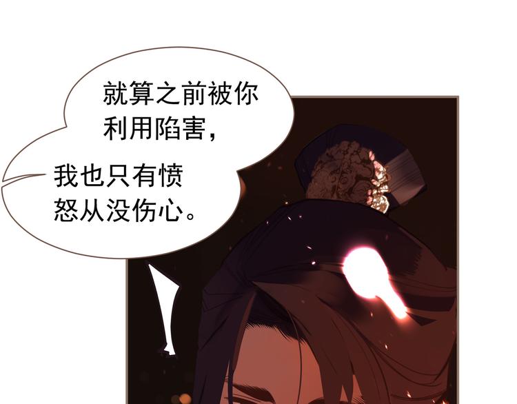 第9话 朕心有疾42