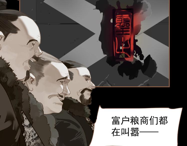 第31话 刀俎鱼肉68