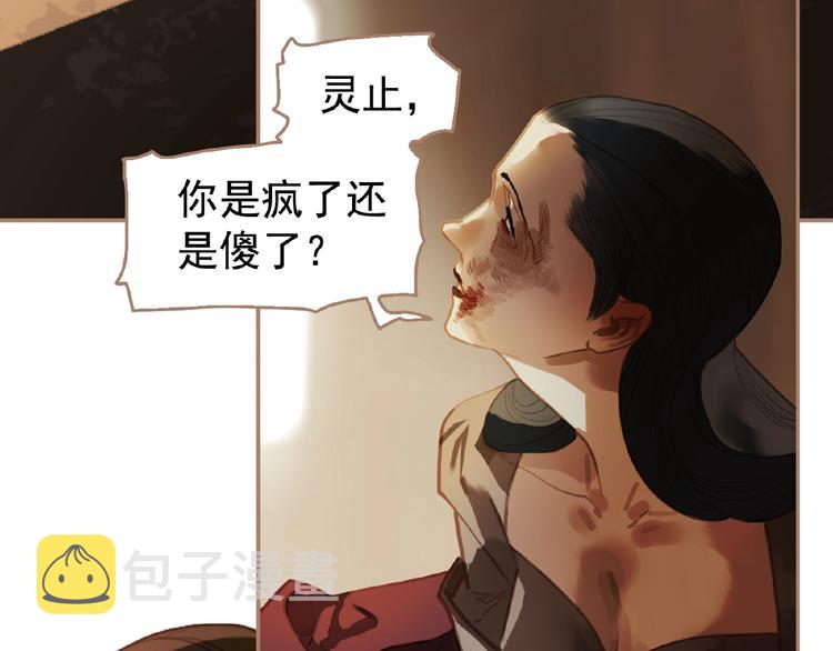 第38话 打扫战场79
