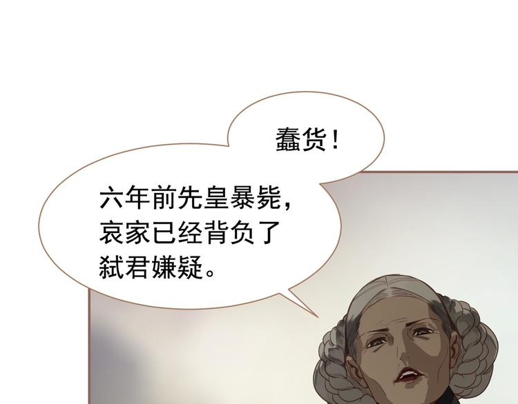 第43话 帝王的败局21