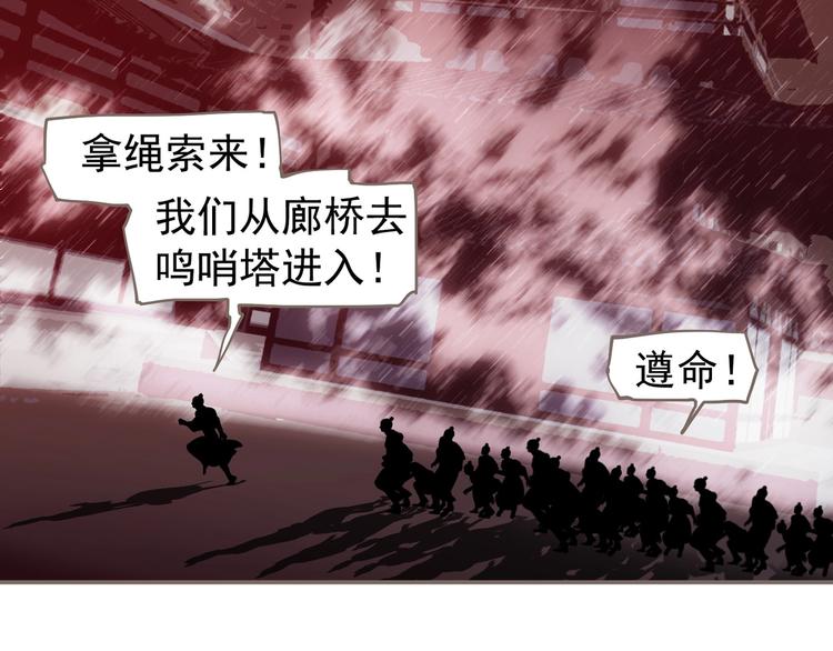 第68话 火之彼岸38