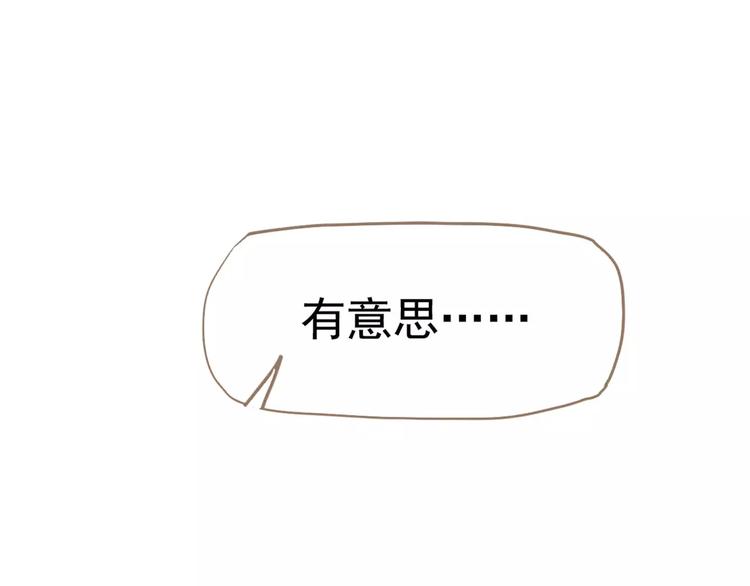 第10话 如履薄冰32
