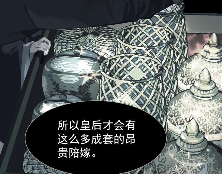 第36话 先皇的嘱托61