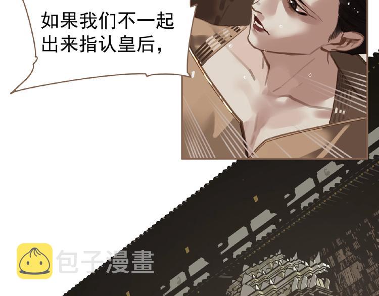 第34话 罢黜后位3