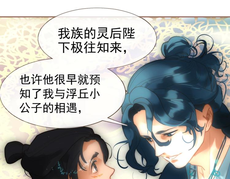 第39话 身世之谜110