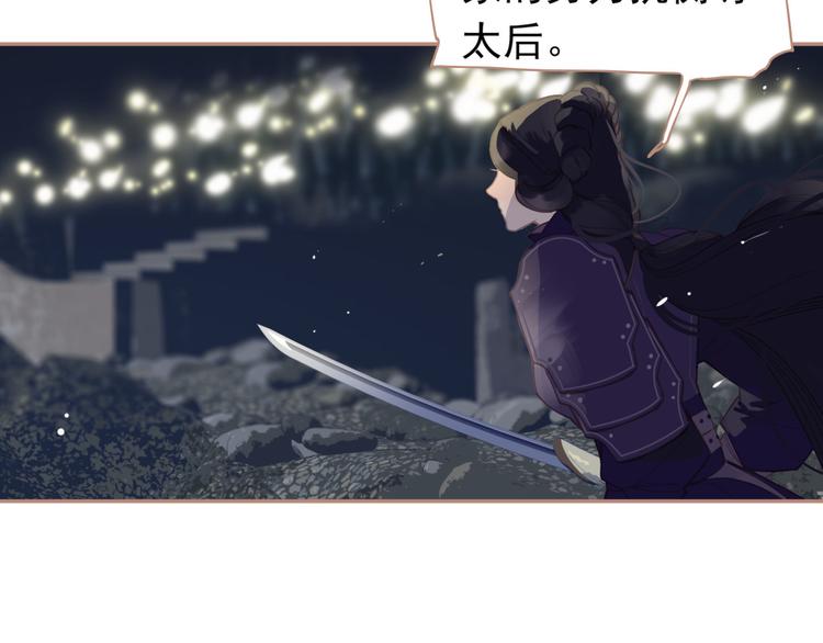 第38话 太阳女爵137