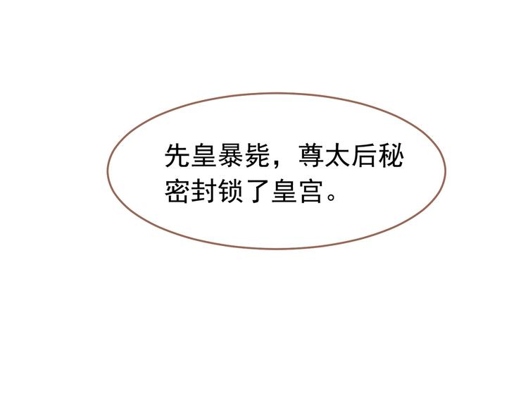 第31话 正式升妃39