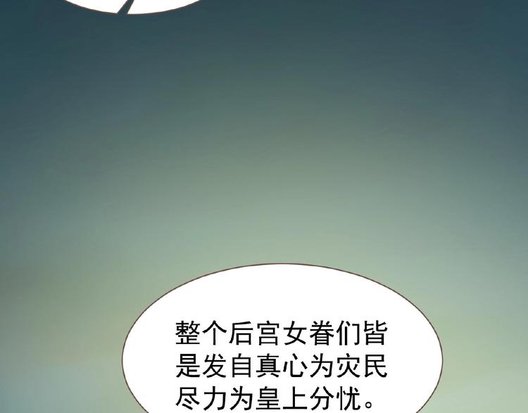 第26话 以皇后之名39