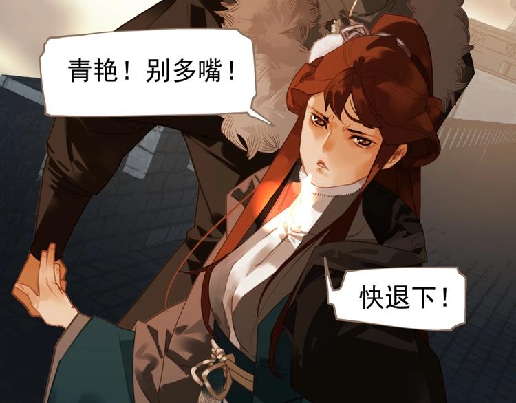 第44话 奇货可居27