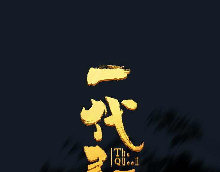 第37话 你的谎言0