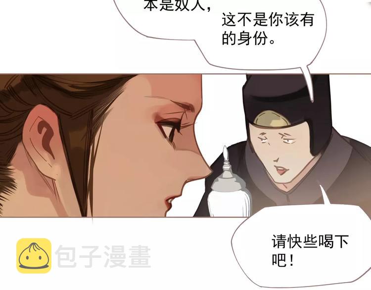 第2话 侍寝第一夜45