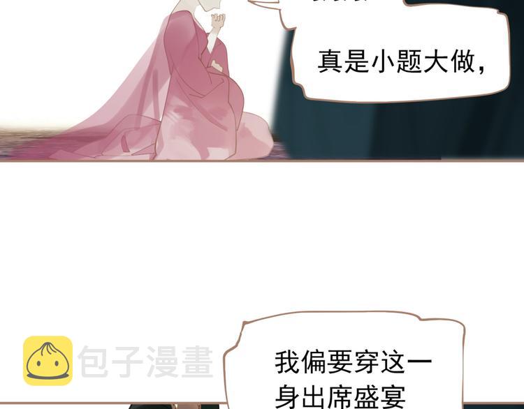 第33话 灭族真相44