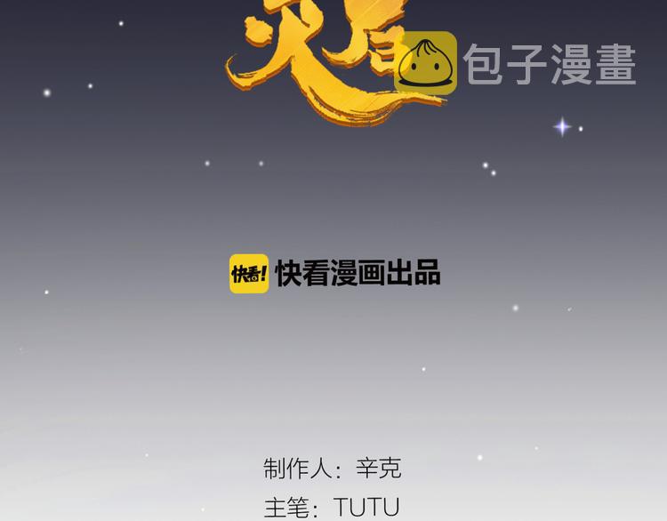 第43话 帝王的败局1