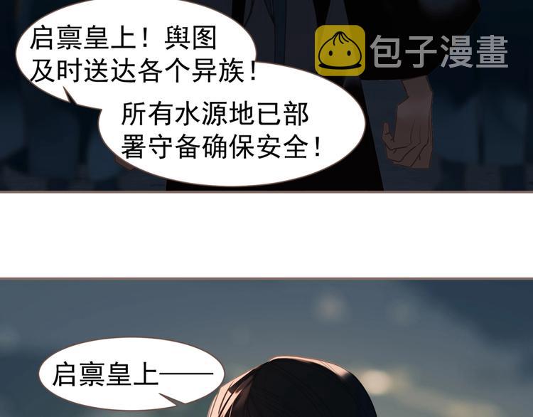 第69话 灵族秘密13
