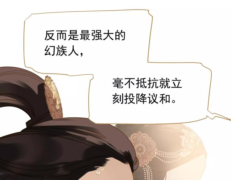 第10话 如履薄冰102