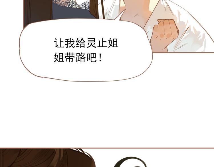 第20话 我是烁夜公主58