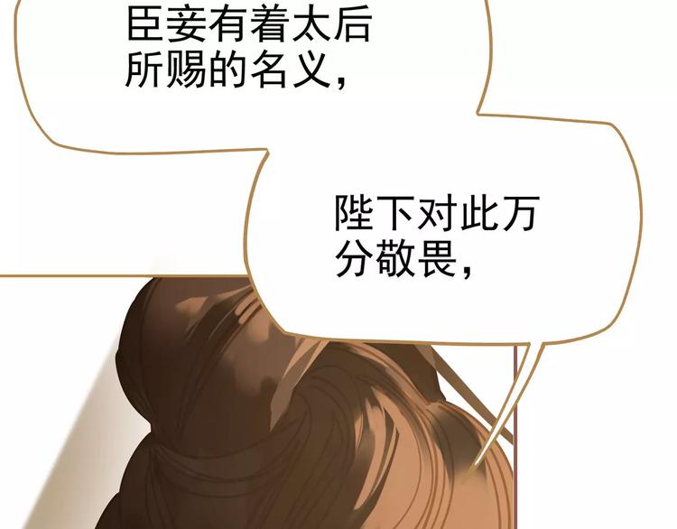 第10话 如履薄冰20